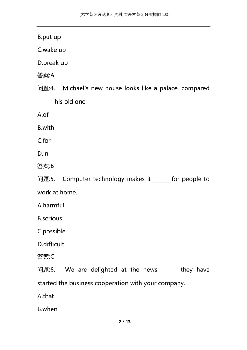 [大学英语考试复习资料]专升本英语分类模拟152.docx_第2页