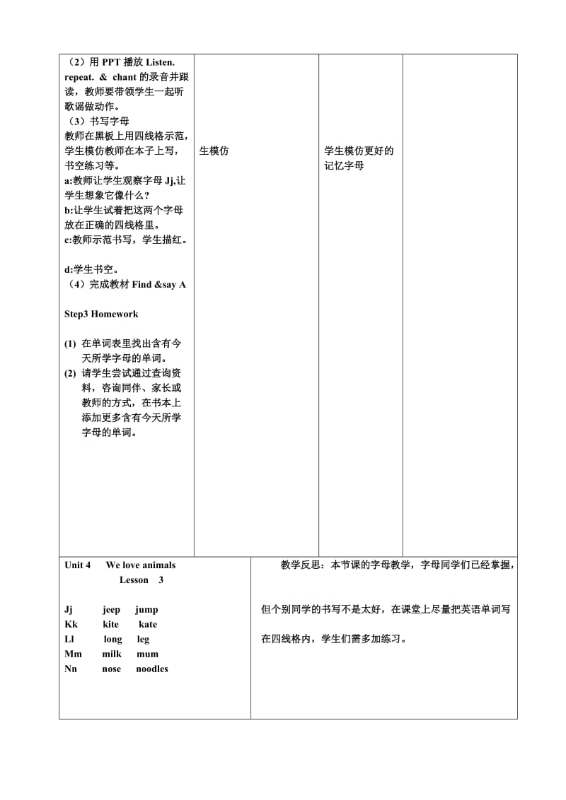 人教pep三年级上册Unit43课时.doc_第2页