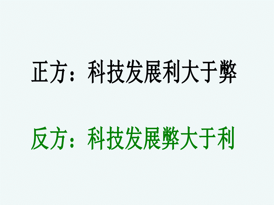 语文人教版六年级下册《口语交际习作五PPT课件》一课时.ppt_第3页