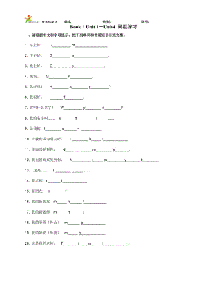 Book7Unit1—Unit4词组练习.doc