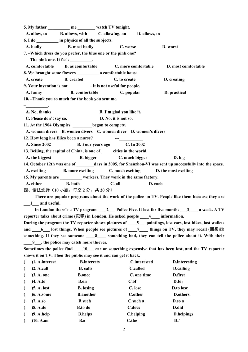 8A-U4基础训练题.doc_第2页