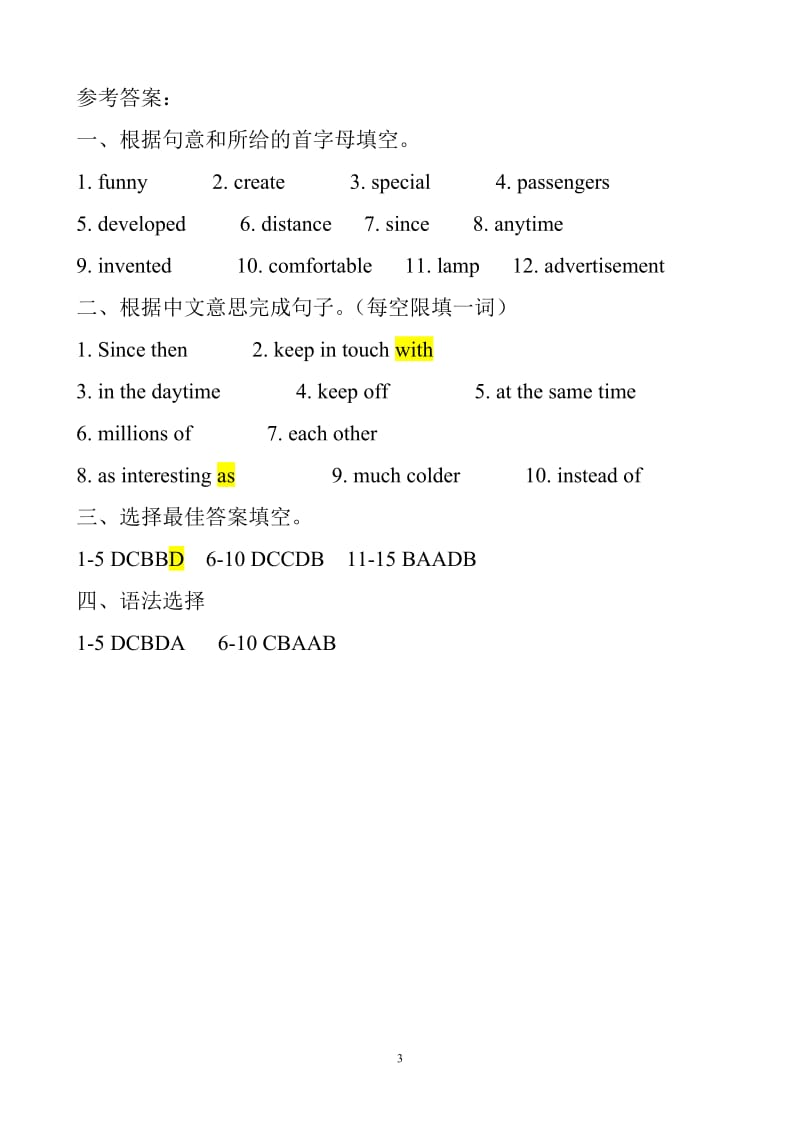 8A-U4基础训练题.doc_第3页