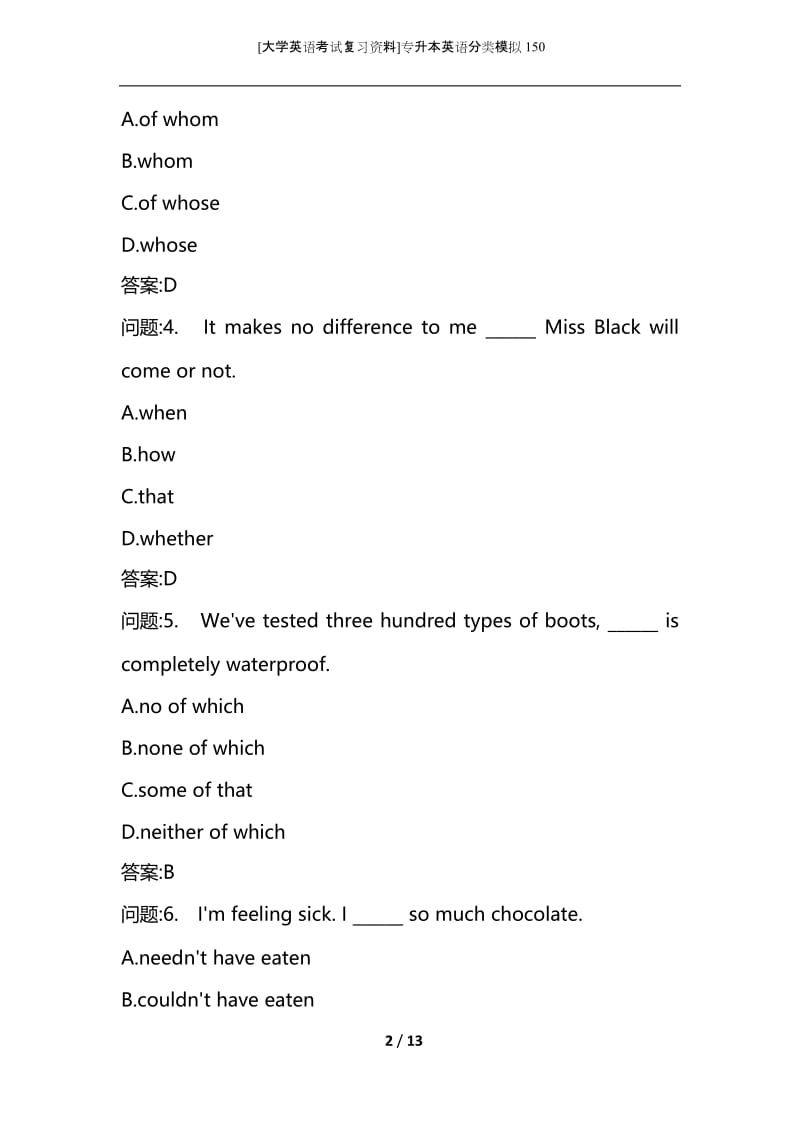 [大学英语考试复习资料]专升本英语分类模拟150.docx_第2页