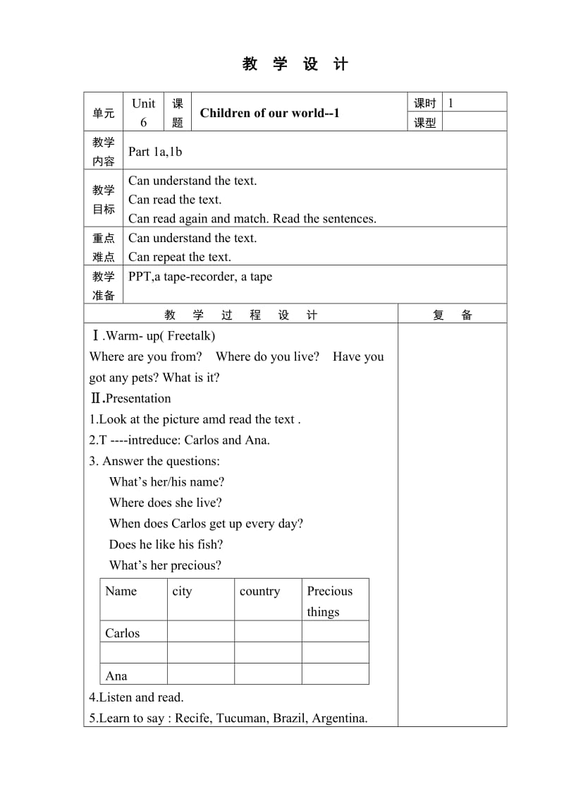 6年级上新教案unit6.doc_第1页