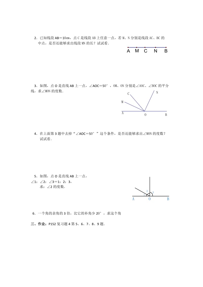 第12学时小结与复习.doc_第2页