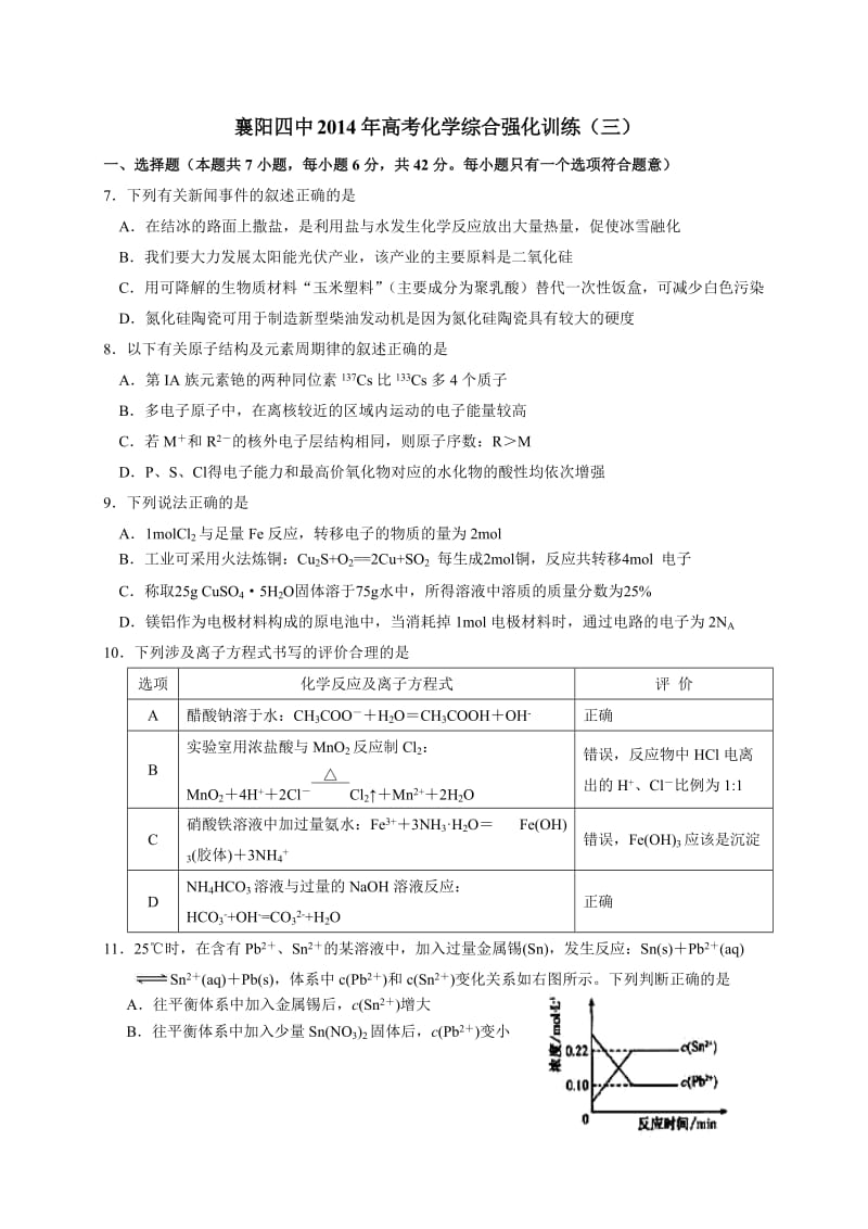 45分钟训练3.doc_第1页