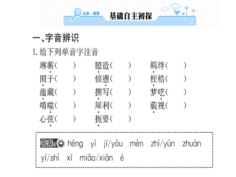 2018秋-2019人教版高中语文选修中外传记作品选读课件：第六课马克思：献身于实现人类理想的社会 .ppt_第3页