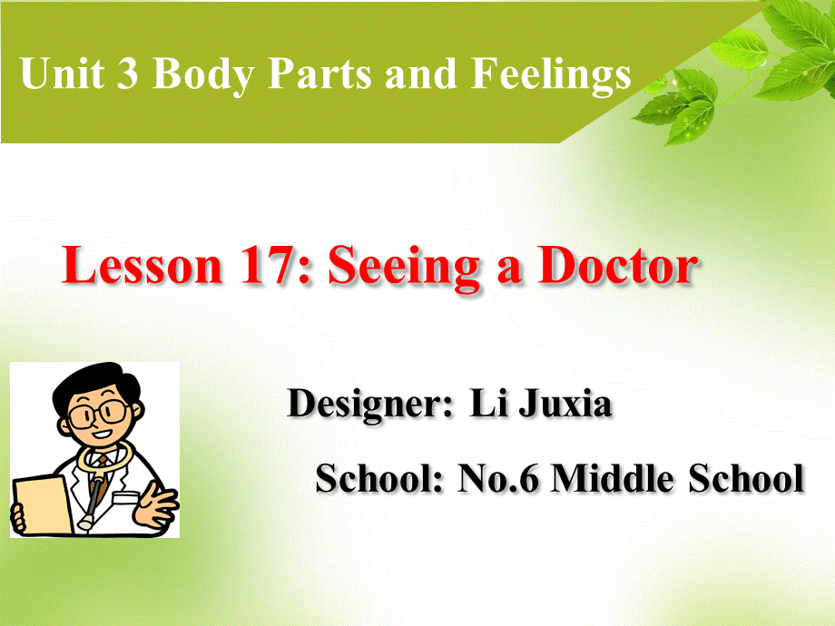 冀教版七年级英语上册Unit 3 Lesson 17 《Seeing a Doctor》)(共16张PPT).ppt_第1页