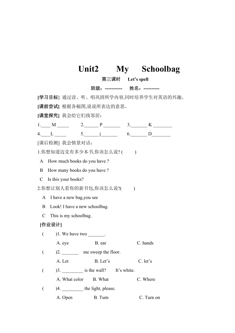 PEP小学英语四年级上册Unit2导学案.doc_第3页