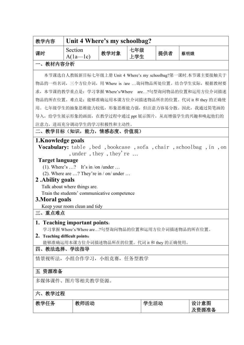 cme词汇教学设计.doc_第1页