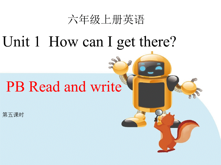 六年级上册英语课件-Unit 1 How can I get there PB Read and wirte∣人教版（PEP）(2014秋) (共25张PPT).ppt_第1页