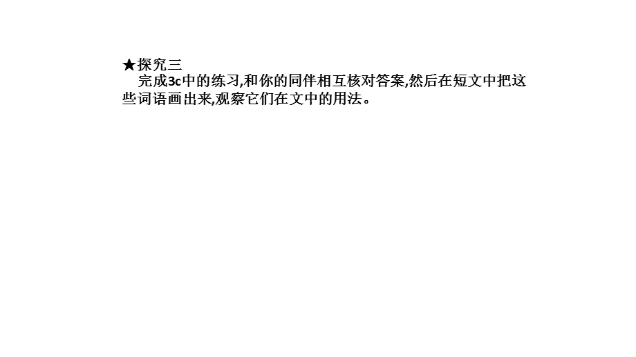 Section A (2d~3c).ppt_第3页