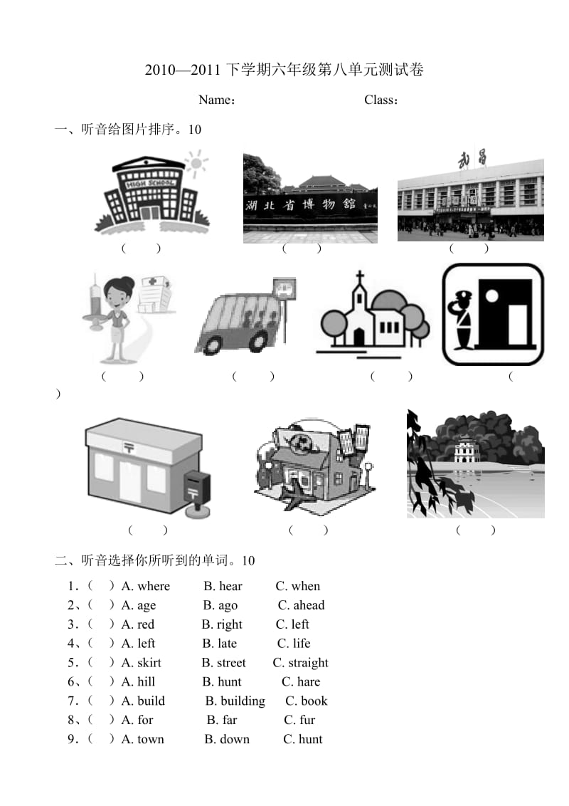 joinin第八单元测试.doc_第1页