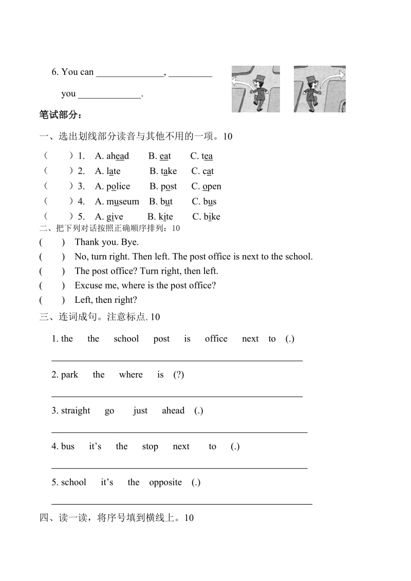 joinin第八单元测试.doc_第3页