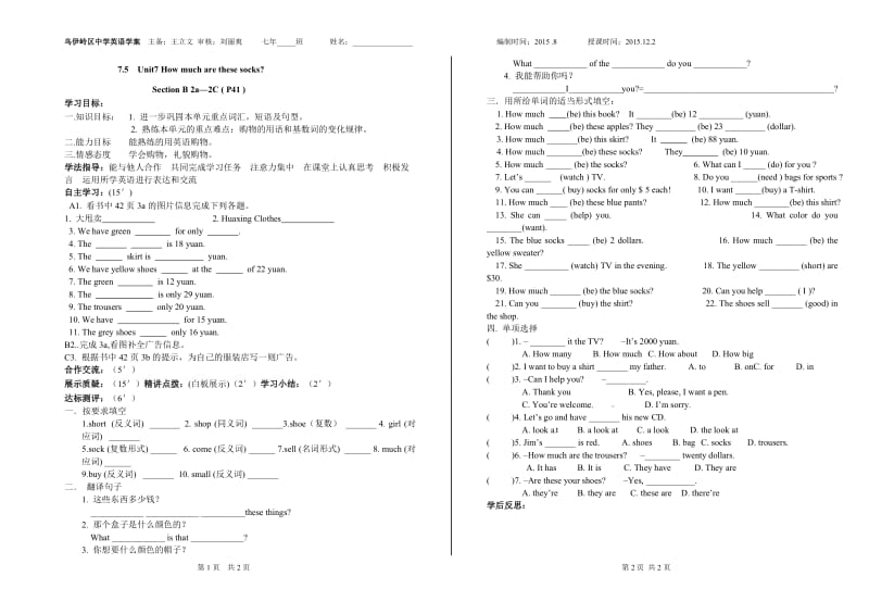 unit7第六课时.doc_第1页