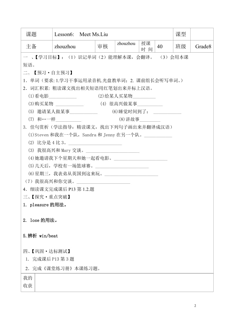 5-6导学案.doc_第2页