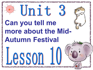 五年级上册英语课件－Unit 3 Can you tell me more about the Mid-autumn Festival _ Lesson 10｜北京课改版 (共20张PPT).ppt