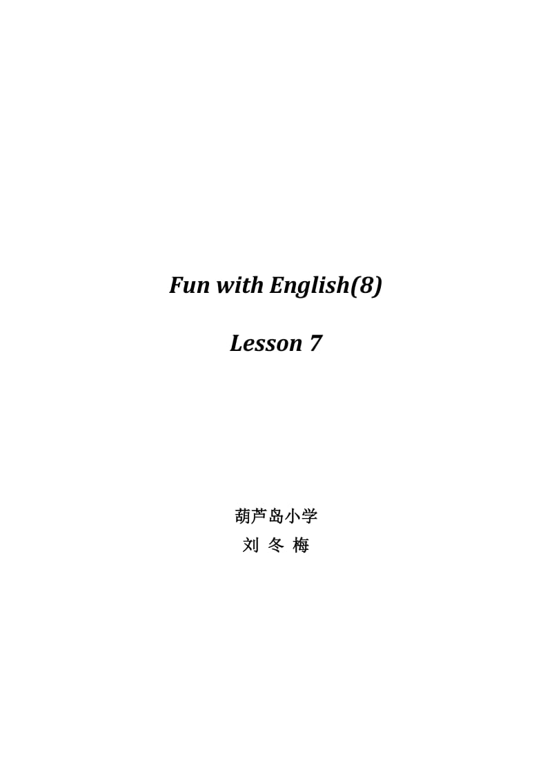 Lesson7Book8教学设计.doc_第1页