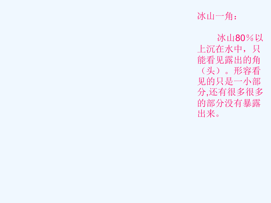 语文人教版六年级下册卖火柴的小女孩——用幻象表现人物心理.ppt_第2页