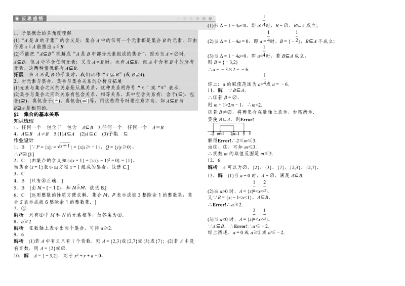 A020第一章第二节.doc_第2页