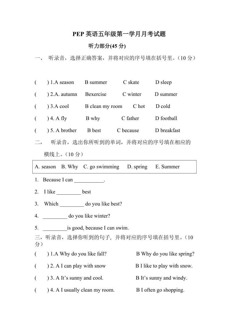 PEP英语五年级第一学月月考试题(1).doc_第1页