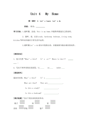 PEP小学英语四年级上册Unit4导学案.doc