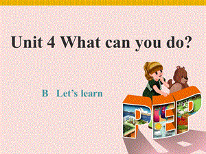 新版PEP五年级上unit4-what can you do B let27s learn.ppt