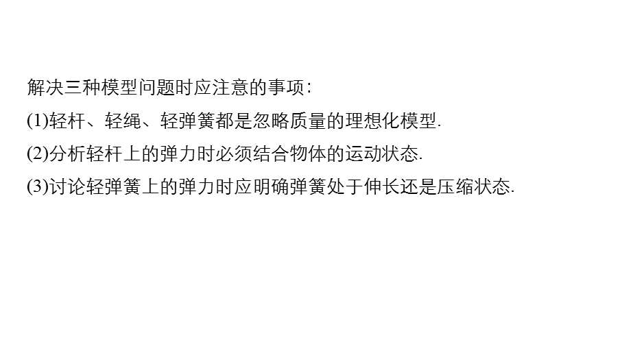 第二章 本章学科素养提升.pptx_第3页