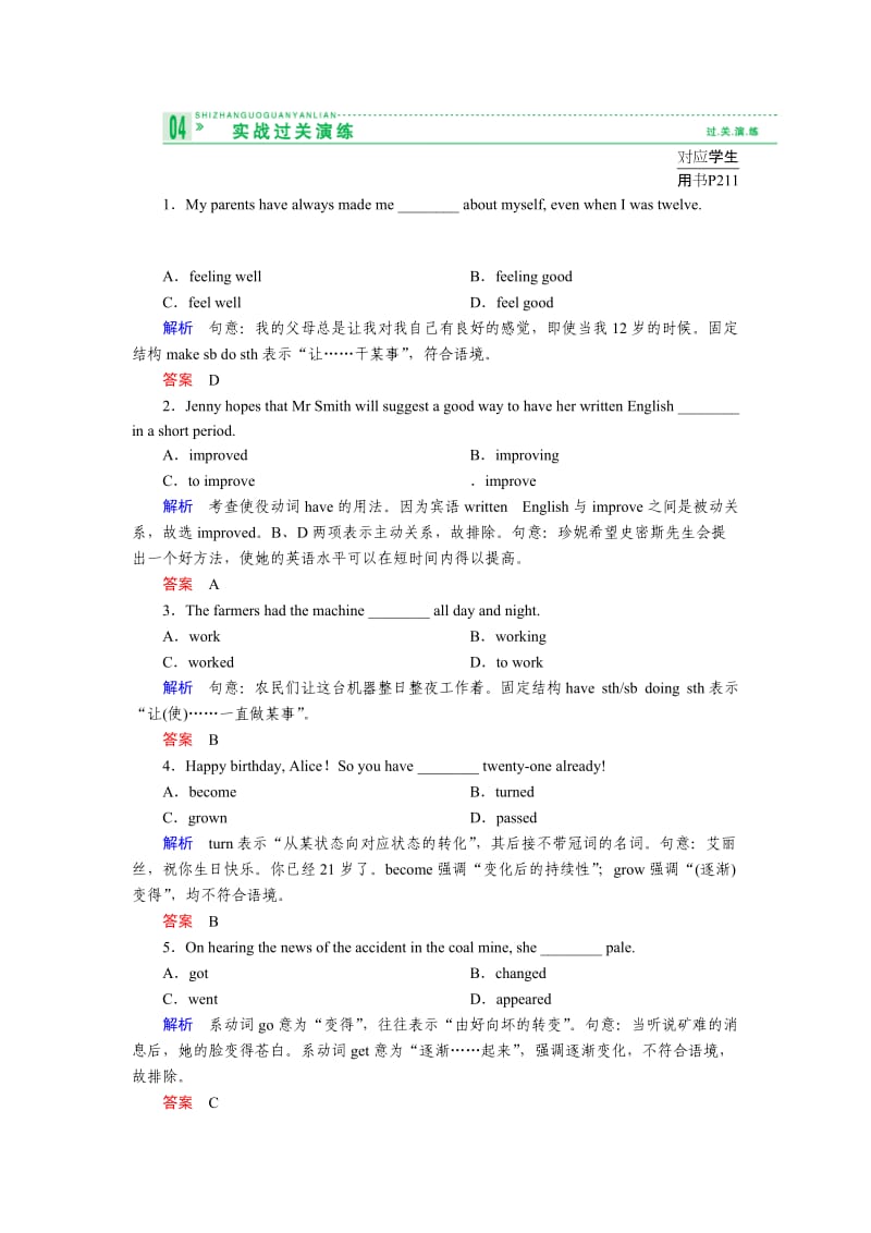 4动词与动词短语.doc_第1页