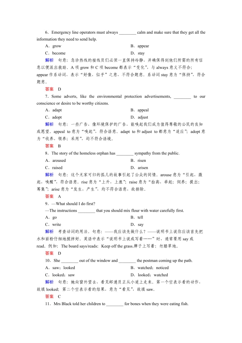 4动词与动词短语.doc_第2页