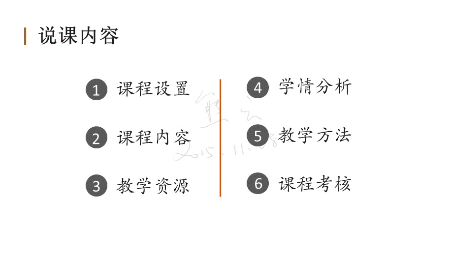 微观经济学说课.ppt_第2页