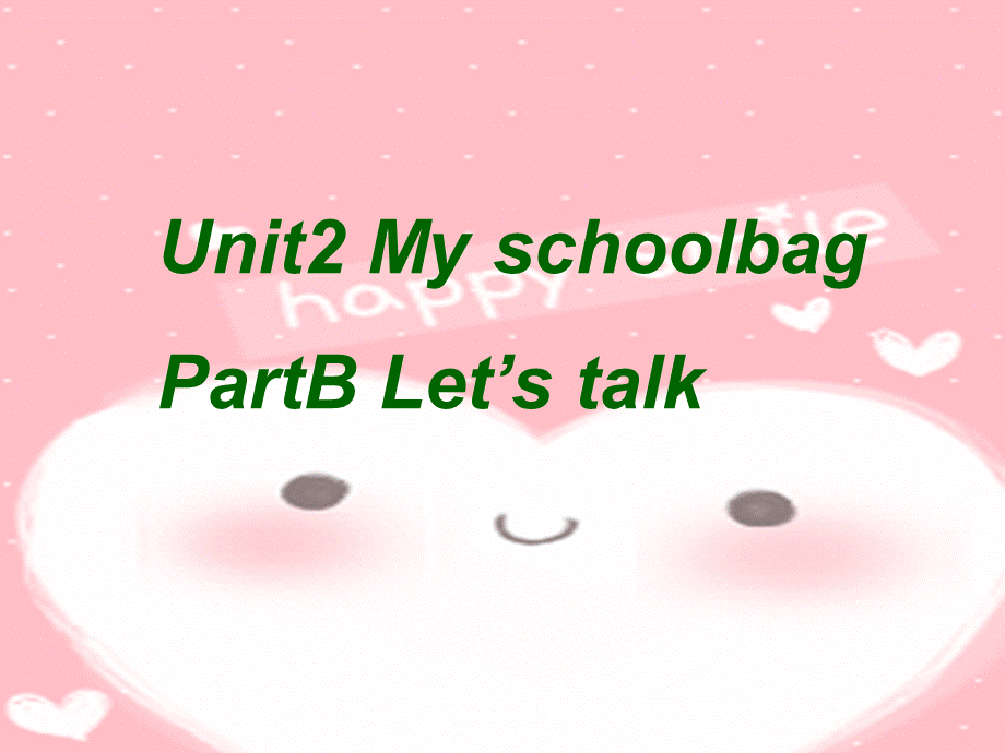 新版pep四年级英语上册unit2_My_schoolbag_B_Let27s_talk.ppt_第1页