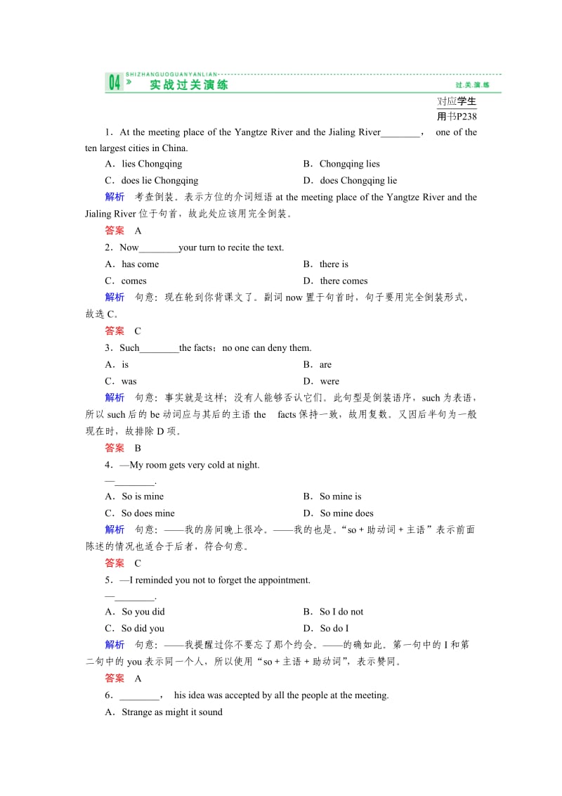 9特殊句式.doc_第1页