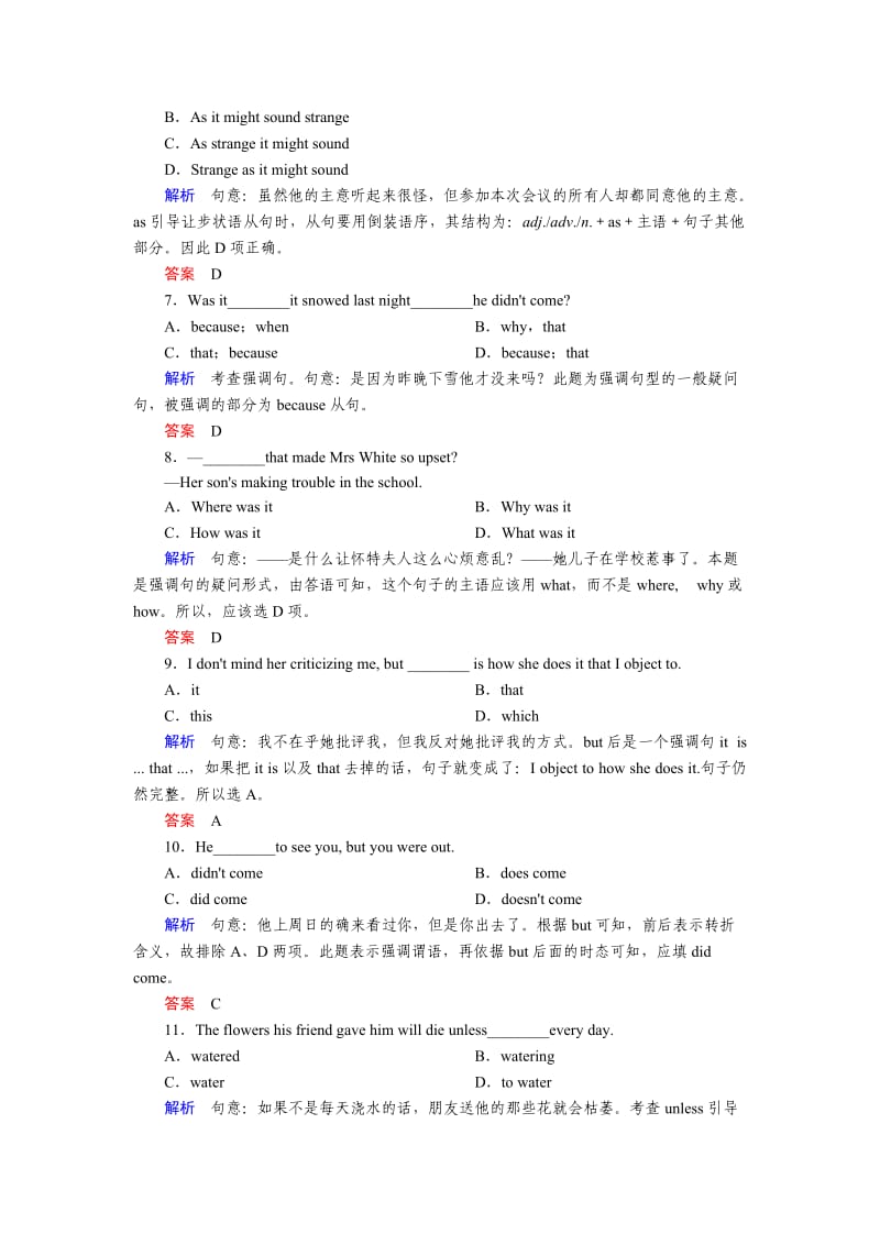 9特殊句式.doc_第2页