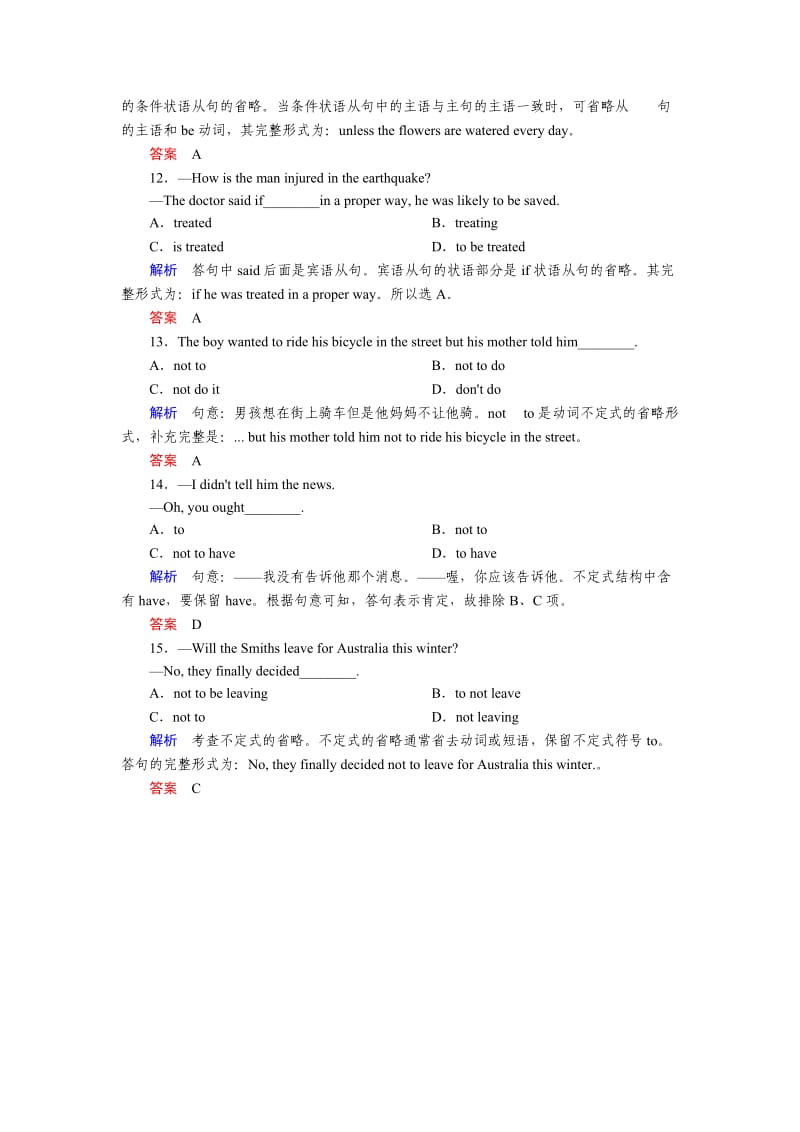 9特殊句式.doc_第3页