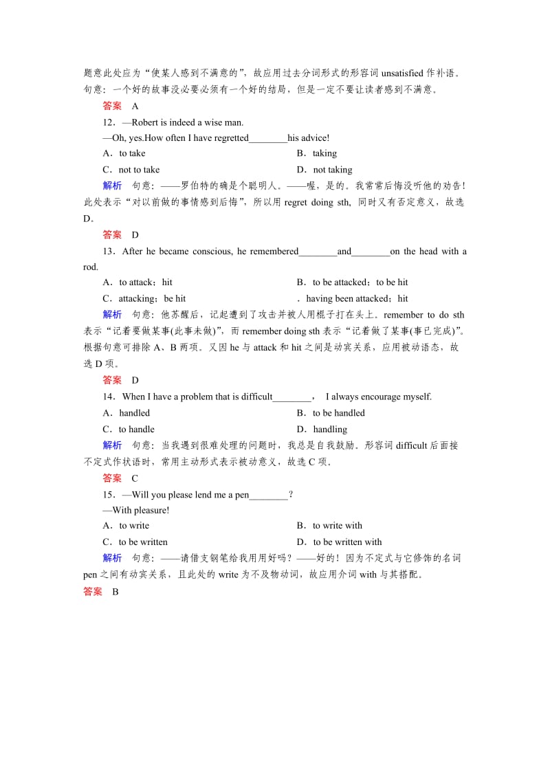 7非谓语动词.doc_第3页