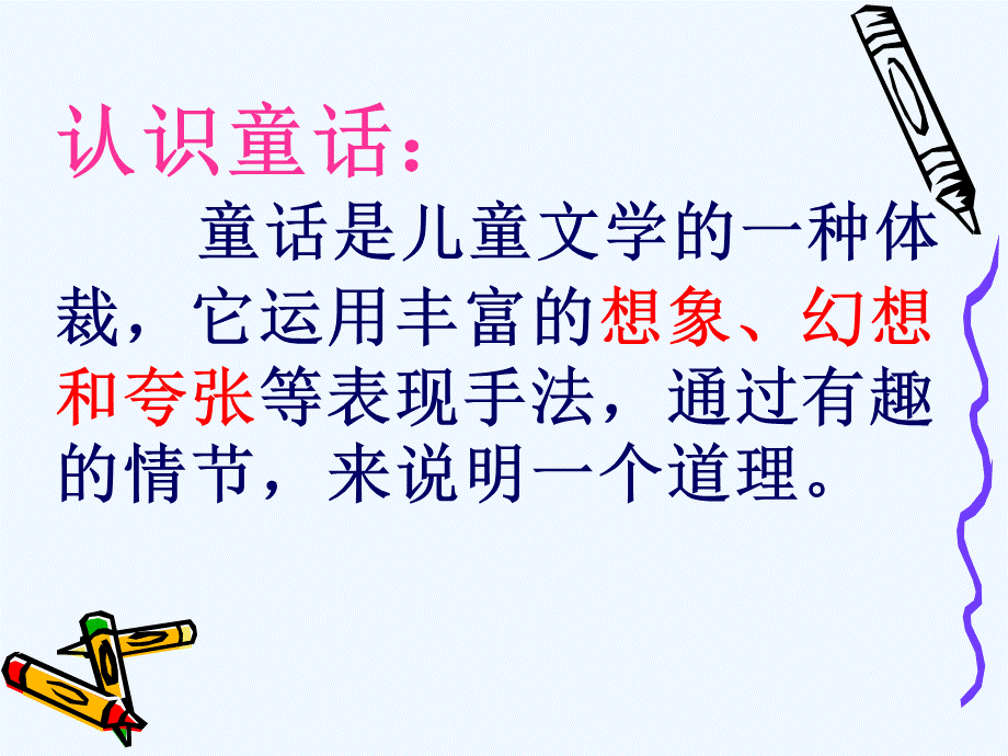 语文人教版六年级下册卖火柴的小女孩PPT(第二课时）.ppt_第3页