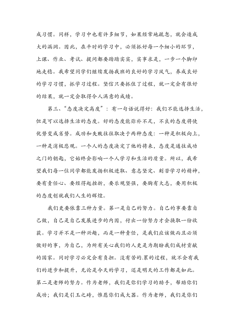 八年级第二学期开学寄语.doc_第2页