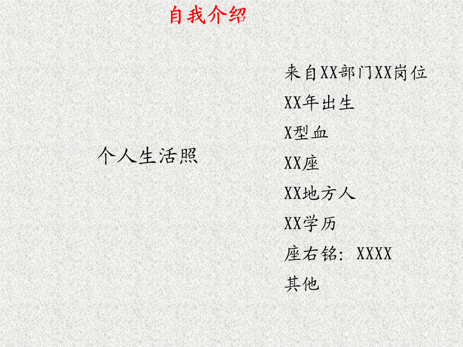 员工成长案例模板.ppt_第2页