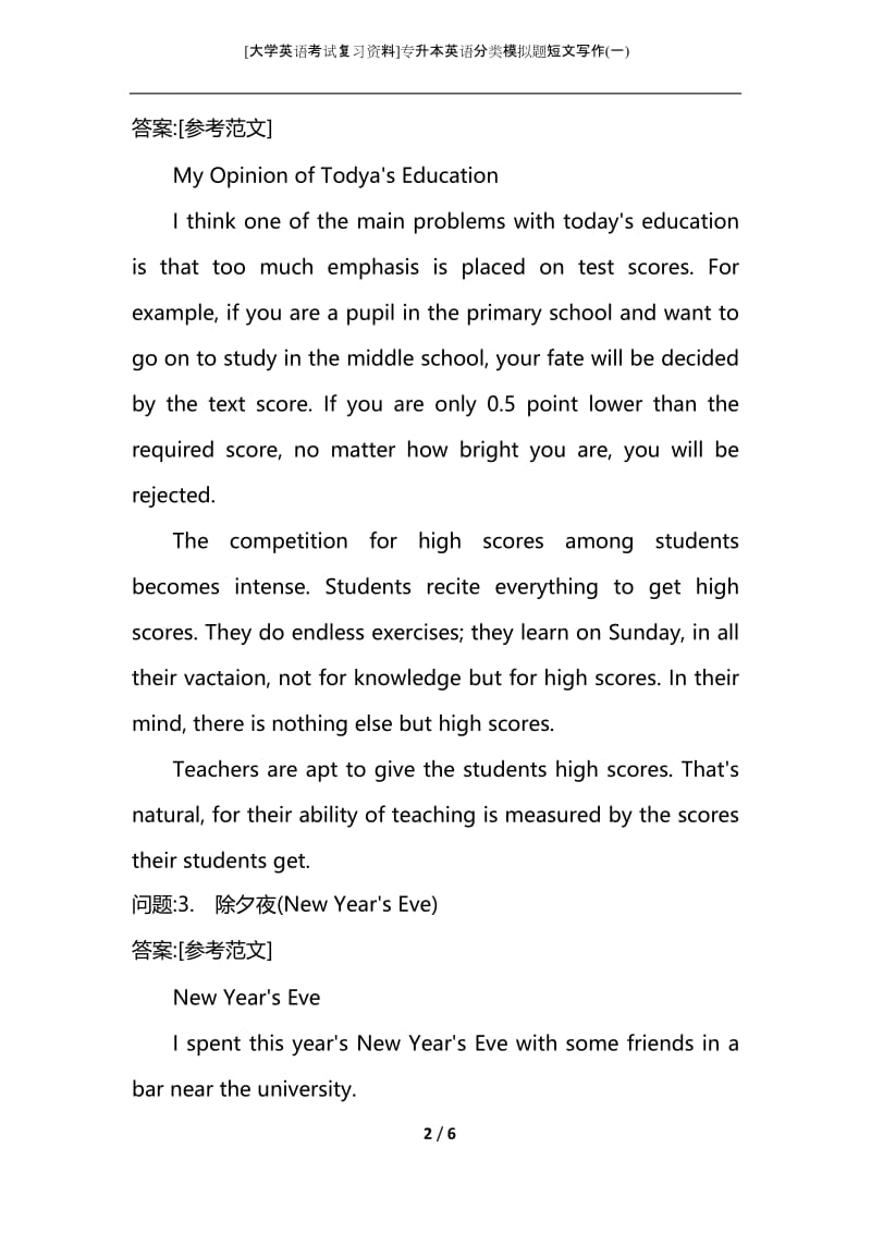 [大学英语考试复习资料]专升本英语分类模拟题短文写作(一).docx_第2页