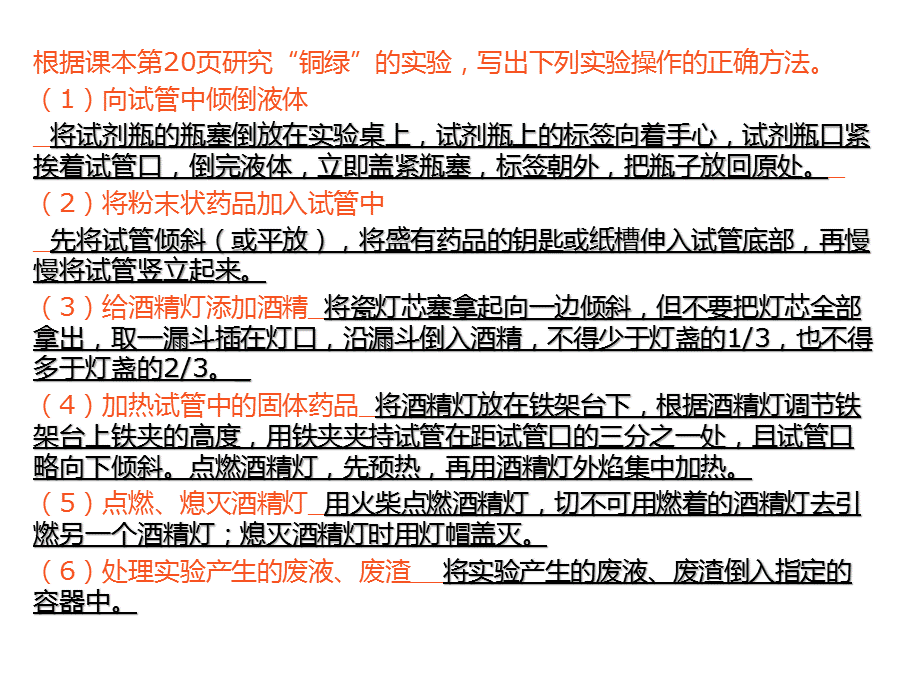 学习化学需要使用化学符号.ppt_第1页