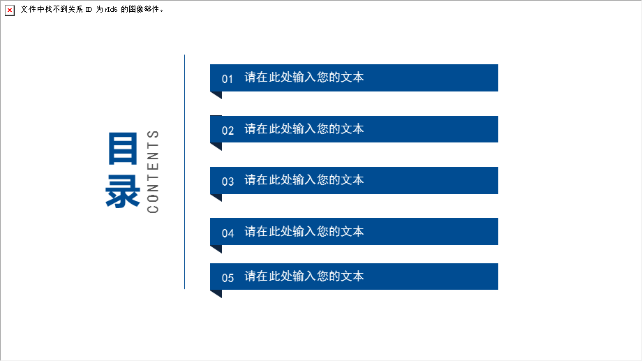 蓝色简洁合作共赢主题公司简介PPT授课课件.pptx_第2页