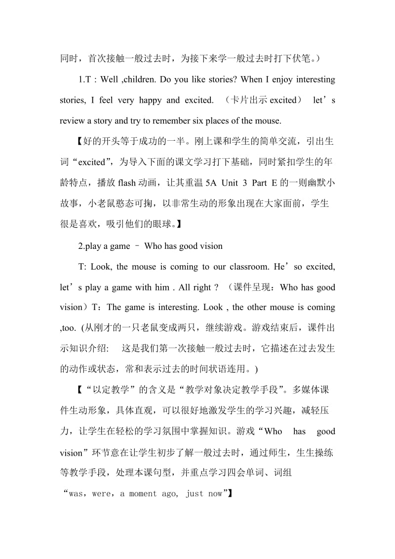 6AUnit3Itwasthere教学设计和反思.doc_第3页