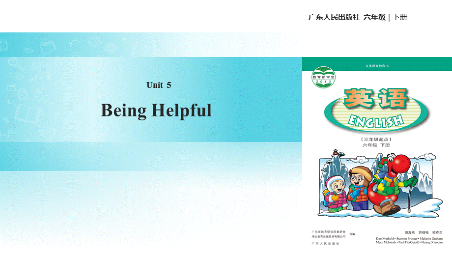 六年级下册英语课件-Unit 5 Being Helpful ｜广东开心英语(共17张PPT).pptx_第1页