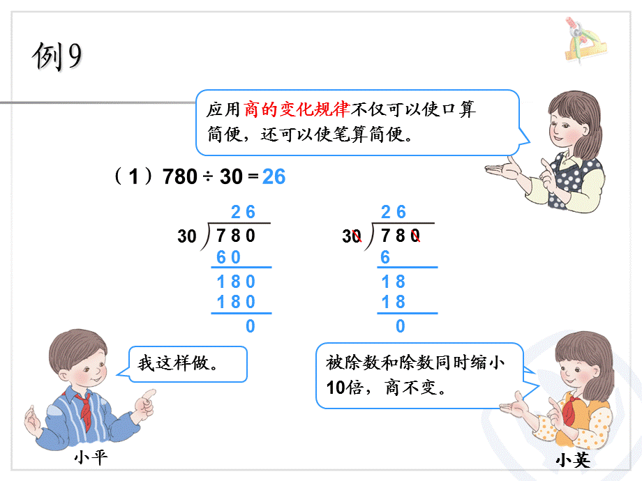 应用商的变化规律.ppt_第2页