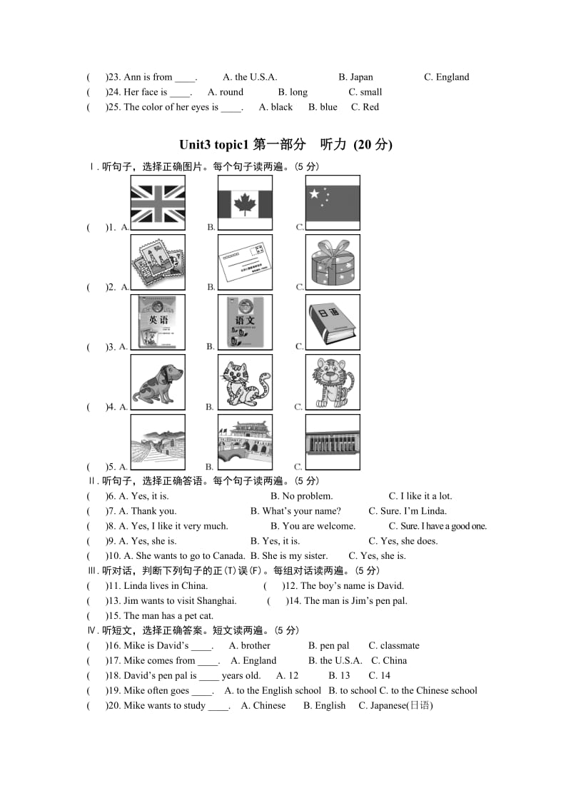 初一上期中检测第三单元听力题整理.doc_第2页