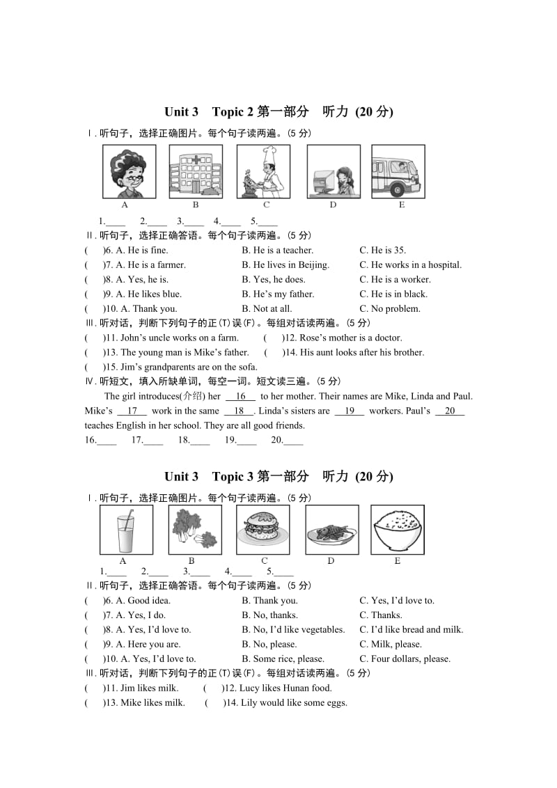 初一上期中检测第三单元听力题整理.doc_第3页