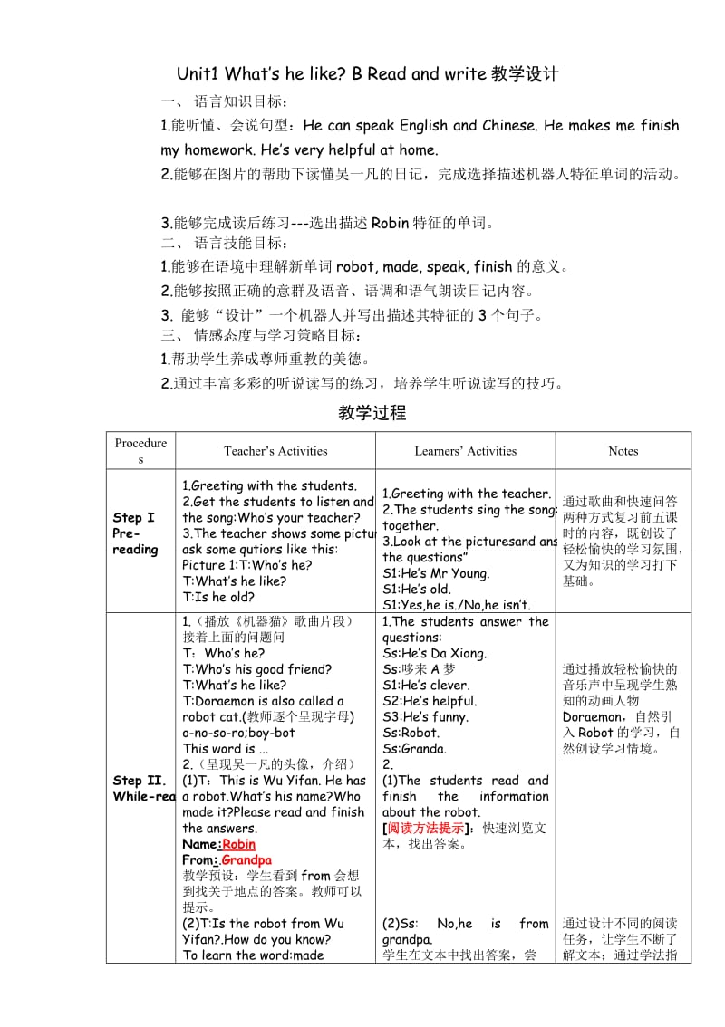 PEP五上U1What'shelikeBReadandwrite教学设计.doc_第1页