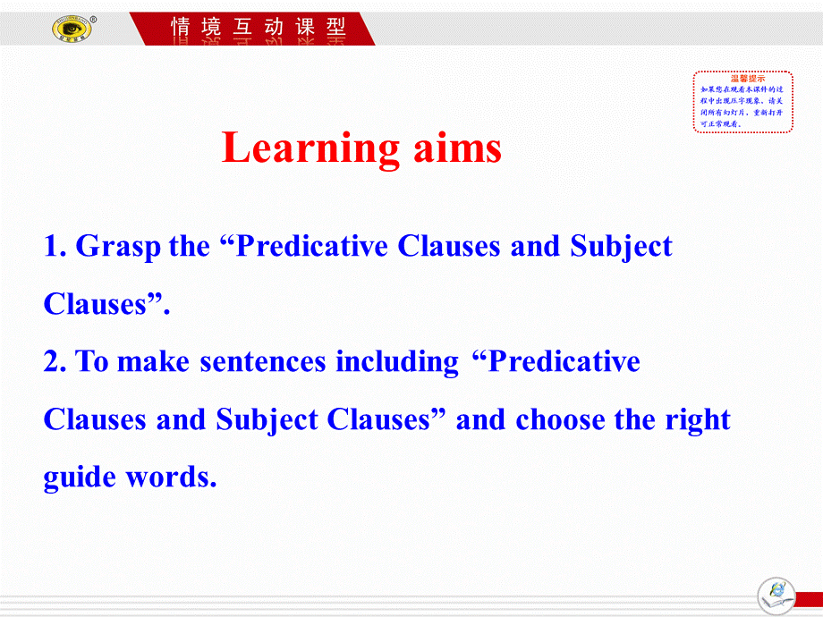 外研社高中英语.ppt_第2页