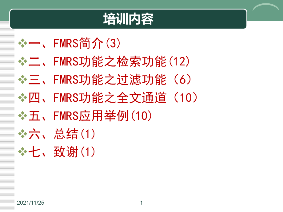 外文医学信息资源检索平台.ppt_第2页